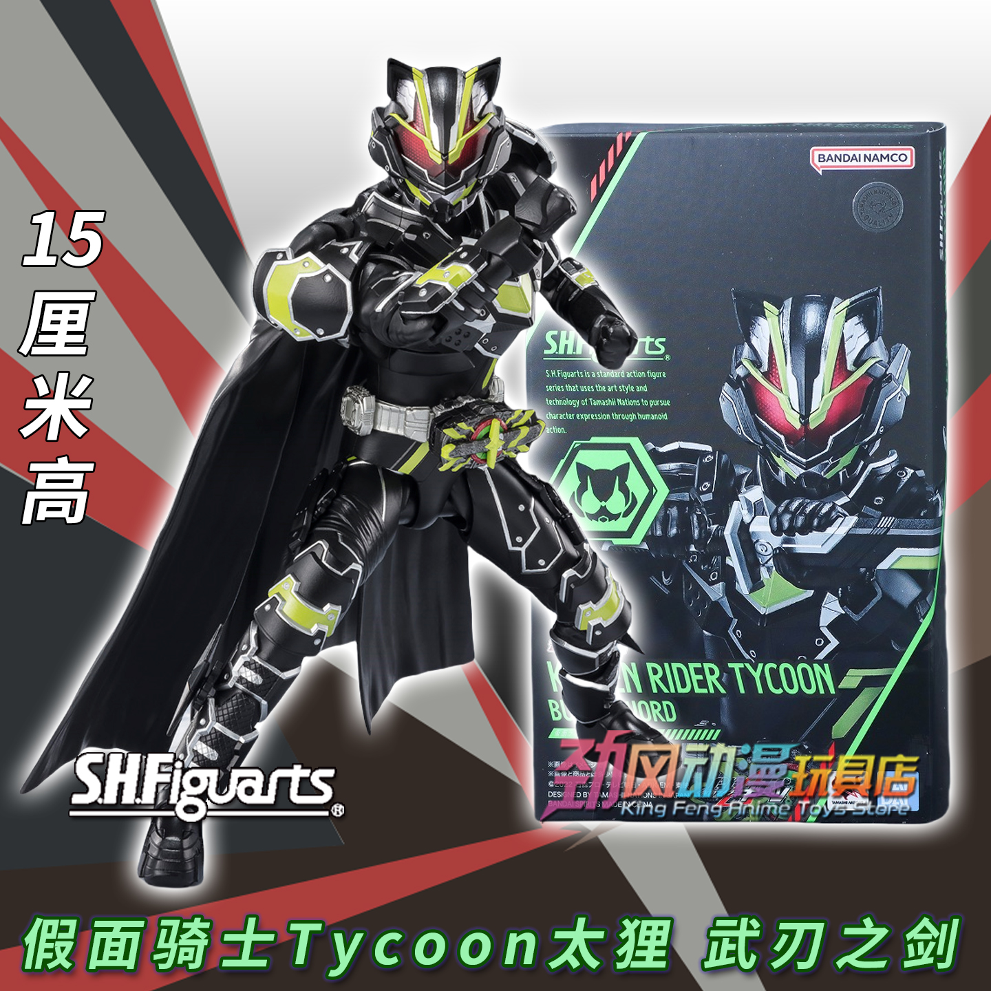 正品假面骑士太狸武刃之剑玩具