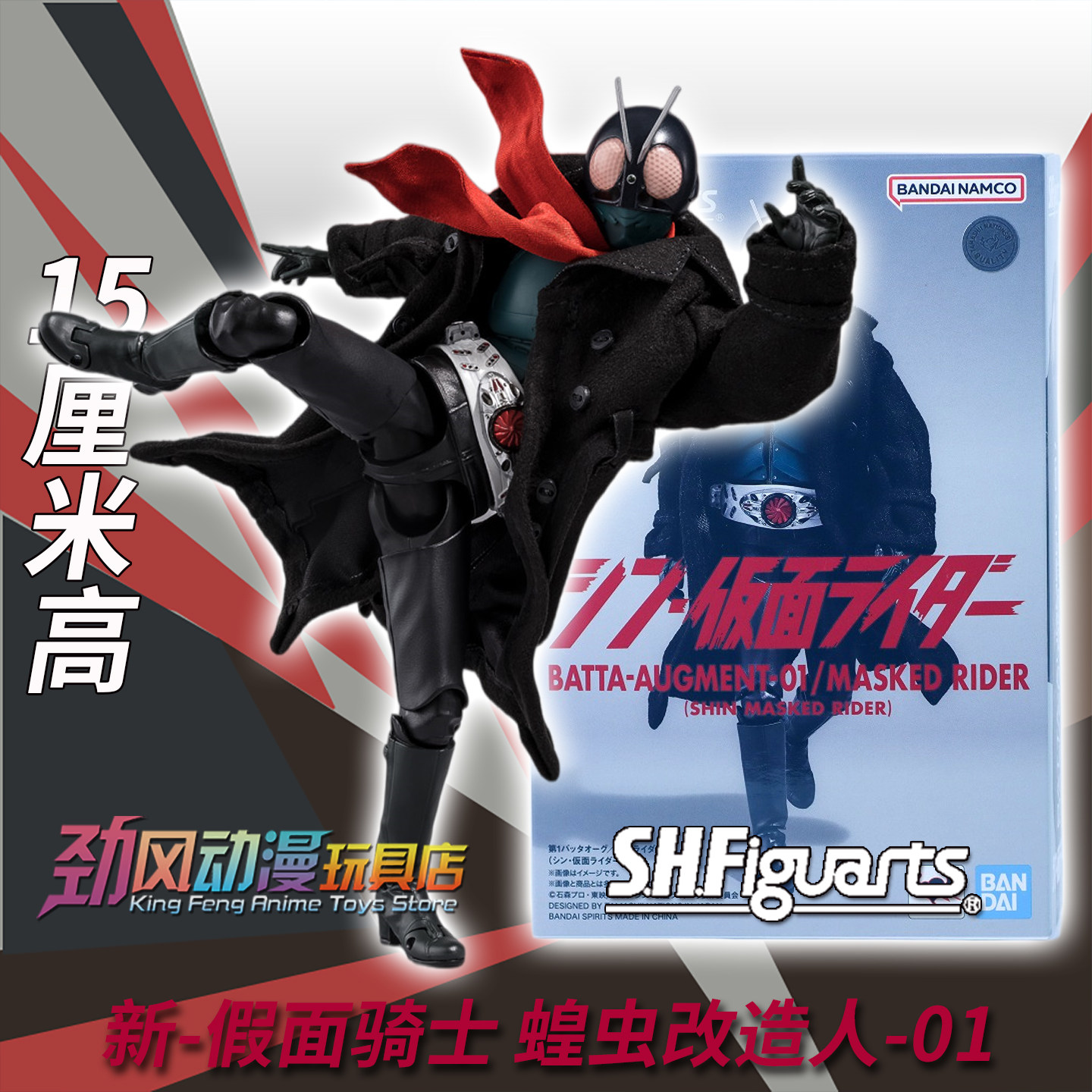 万代SHF新-假面骑士 蝗虫改造人-01号可动手办模型玩具人偶现货 - 实物图