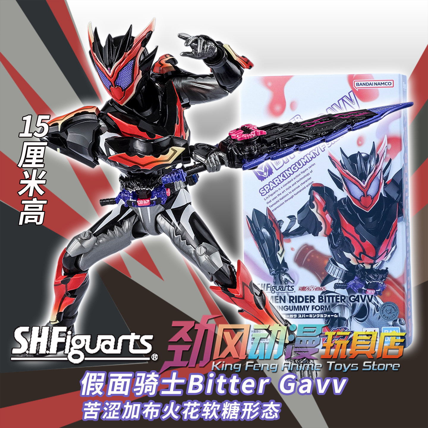 万代正版SHF假面骑士苦涩加布 火花软糖可动手办模型玩具人偶现货