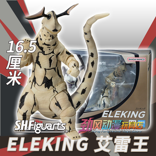 万代正版手办SHF关节可动人偶玩具初代奥特曼超人赛文怪兽 艾雷王