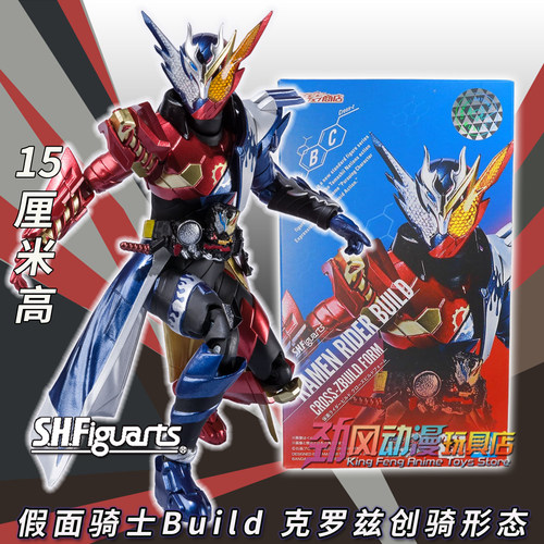 万代SHF假面骑士Cross-Z手办
