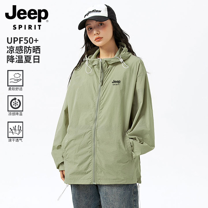 吉普冰丝透气防晒衣女夏季薄款冲锋衣速干大码防晒服外套衣服户外