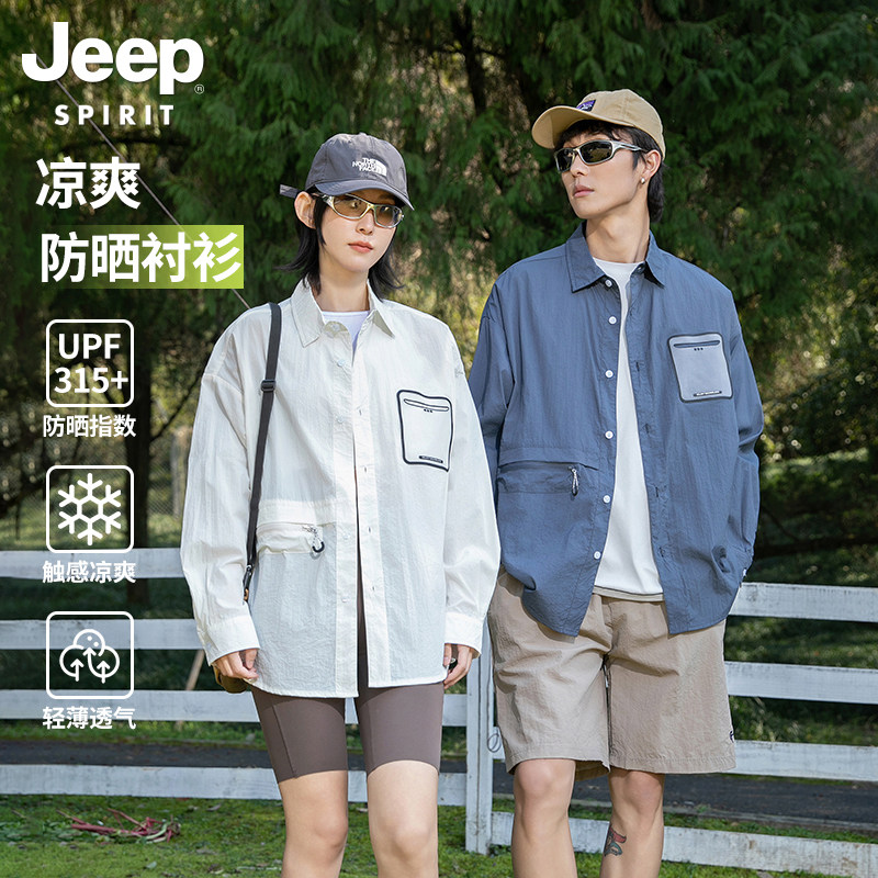 吉普冰丝夏季防晒衣2026透气外套薄款冲锋衣女款轻薄休闲潮流百搭