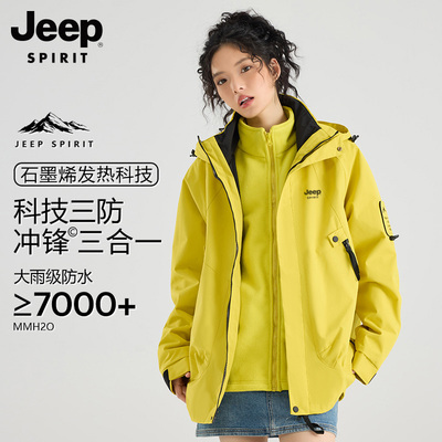 吉普三合一冲锋衣宽松情侣款