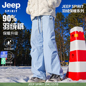 吉普防寒羽绒裤 子 保暖东北零下40度雪地裤 男女同款 防水防风滑雪裤