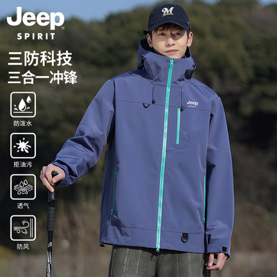 吉普三合一冲锋衣男女款秋冬季2025新款运动户外外套情侣登山夹克