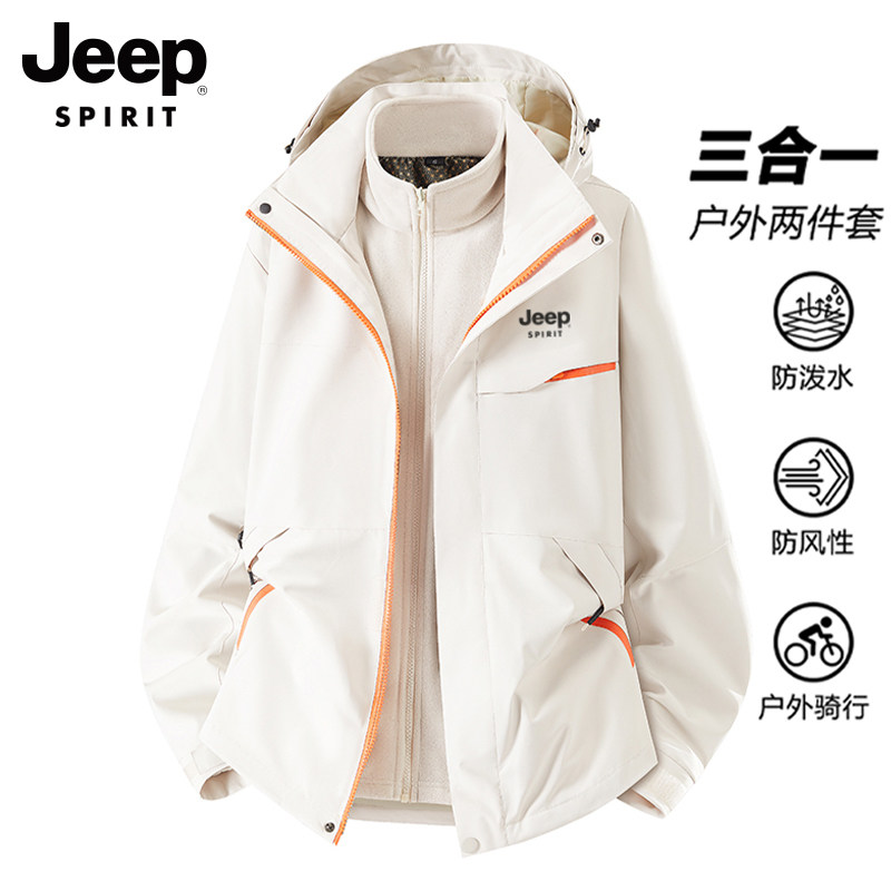 吉普三合一运动外套女士新款秋冬季户外徒步登山情侣羽绒服冲锋衣