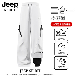 登山徒步裤 防户外工装 女小个子防风防水春季 吉普三合一软壳冲锋裤