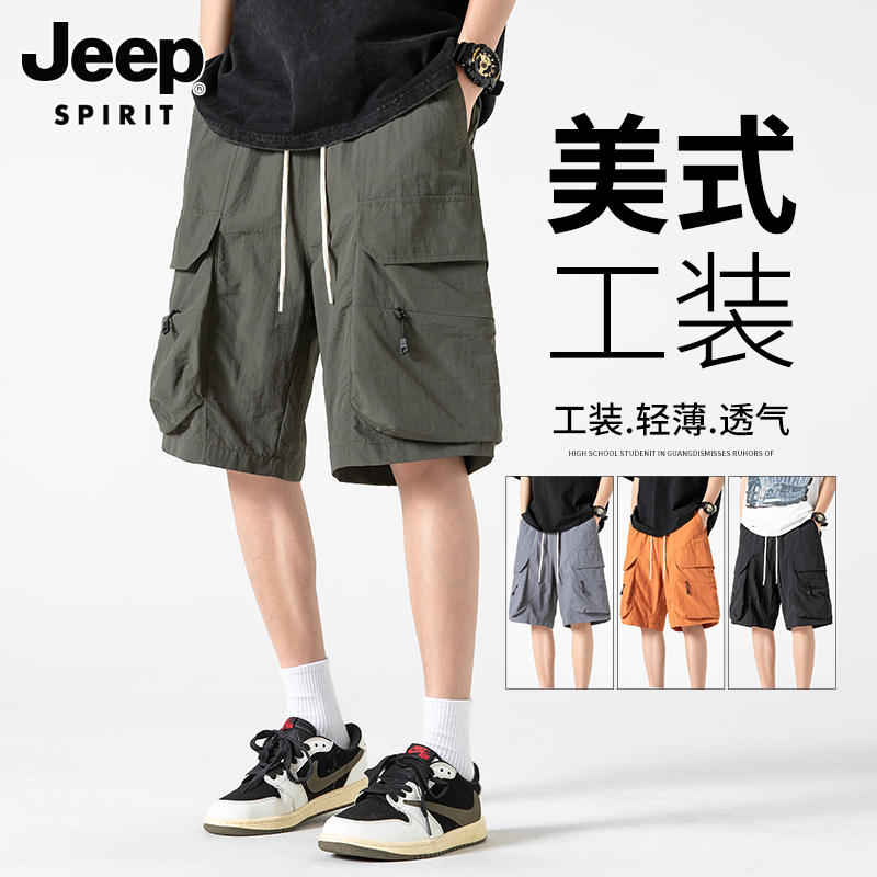 吉普冰丝薄款多袋工装短裤男夏季休闲五分裤夏天男款运动裤子男