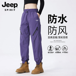 吉普户外冲锋裤女春夏季工装裤登山徒步骑行裤户外防水防风运动裤