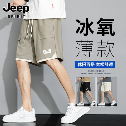 吉普短裤男士2025新款冰丝休闲宽松大码夏季薄款运动五分裤子男生