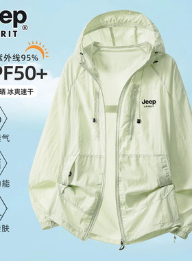 吉普防晒衣女装夏季防紫外线冰丝轻薄透气户外登山徒步薄款冲锋衣