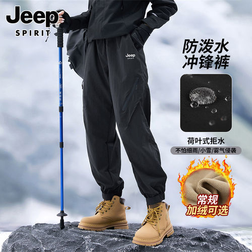 吉普冲锋裤子女秋季2025新款防泼水户外运动工装裤登山休闲裤情侣