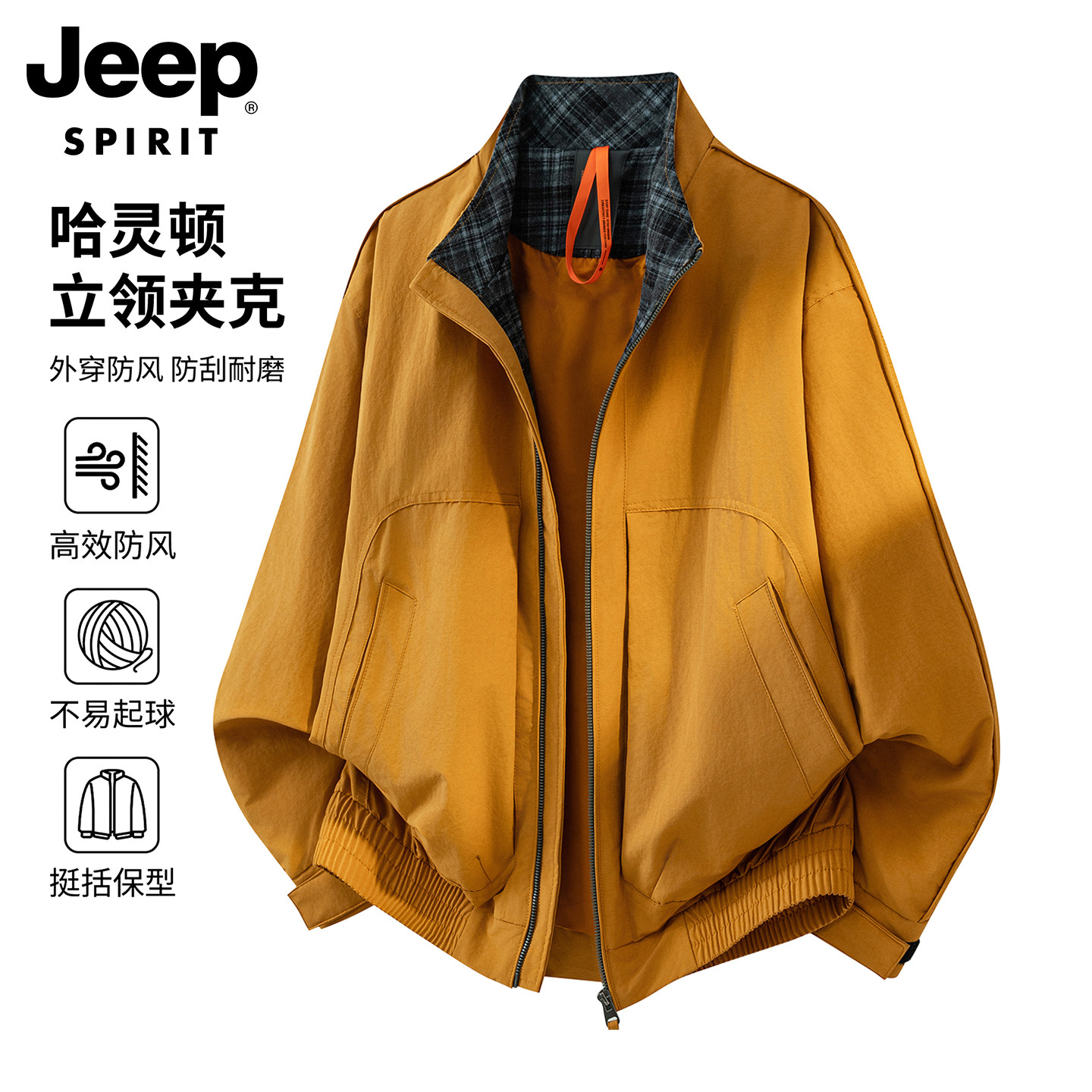 JEEP吉普美式复古立领工装夹克男士冬季拼接防风通勤宽松休闲外套
