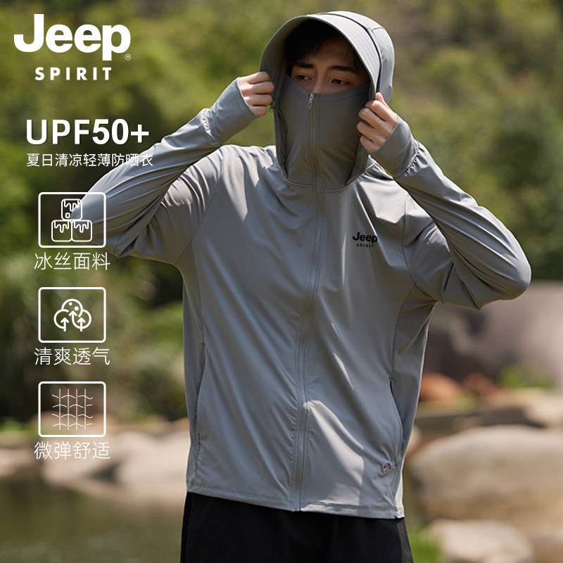 吉普冰丝女士防晒衣男款夏季新款男装大码钓鱼外套户外原纱防晒服