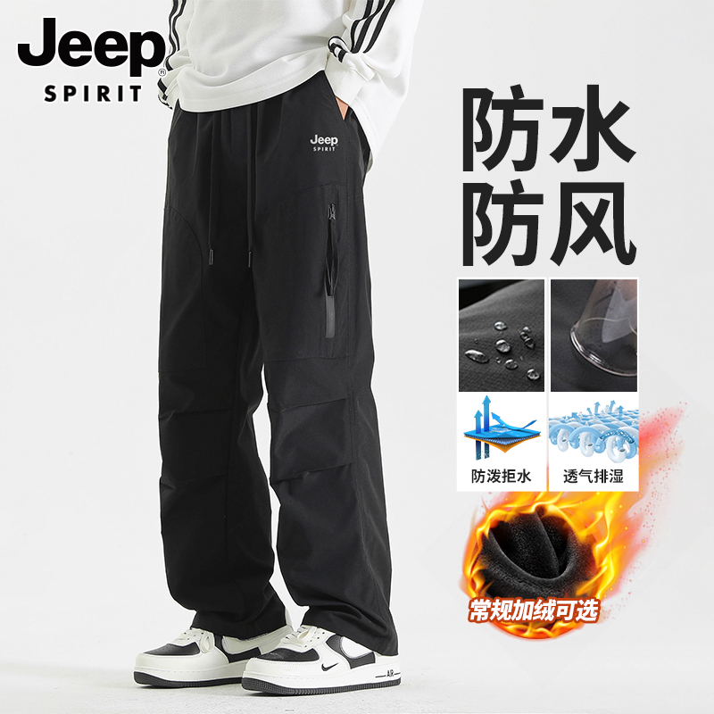 吉普工装裤男裤子秋冬季宽松长裤