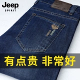 Jeep, джип, летние тонкие джинсы, осенние повседневные брюки, свободный прямой крой, большой размер
