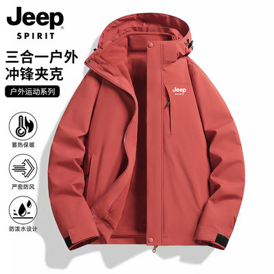 吉普三合一夹克女士2025秋冬季新款户外防风防水登山衣冲锋女外套