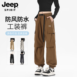登山小个子束脚运动长裤 吉普户外防风防水工装 新款 女生春季 冲锋裤