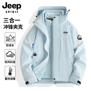 吉普冲锋衣女款外套2026新款秋冬季户外三合一防风防水徒步登山服