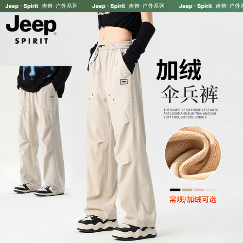 吉普加绒加厚工装裤冲锋裤女冬季2025新款东北滑雪运动裤男长裤子