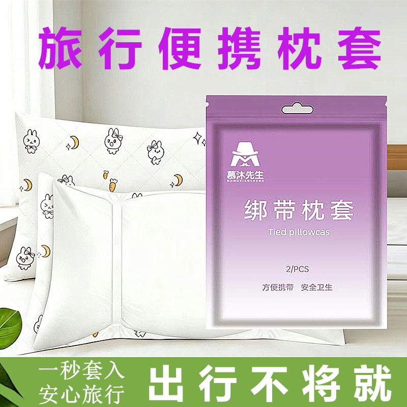 一次性枕套加厚加大旅行隔脏枕头套便携式枕巾独立包装旅游住酒店图片