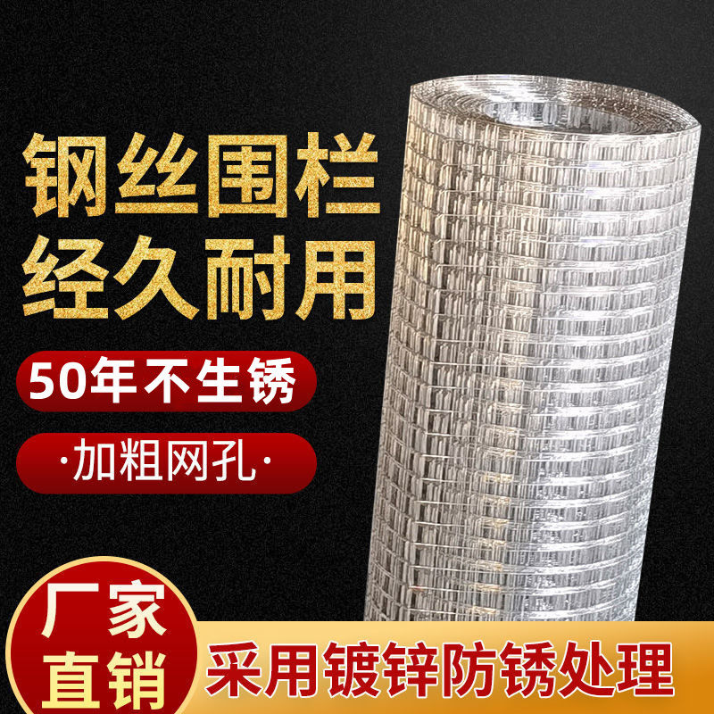 铁丝网围栏热镀锌小孔防鼠家用图片