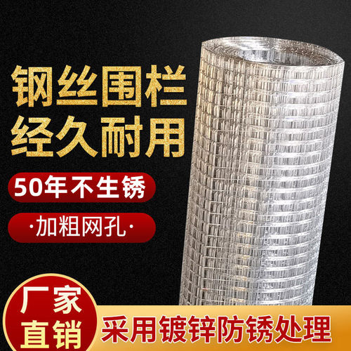 铁丝网围栏热镀锌小孔防鼠家用