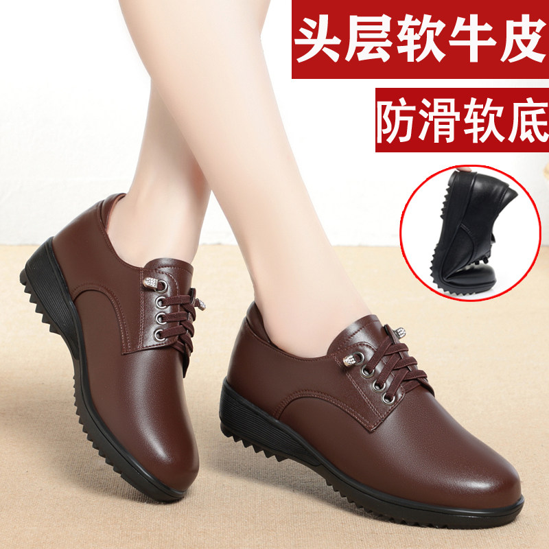 真皮软底一脚蹬妈妈鞋防滑休闲工作鞋女单鞋中老年皮鞋脚宽胖女鞋,女鞋,深口单鞋,淘宝优惠券,粉丝福利购,淘宝优惠卷
