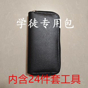 民用学徒专用黑包维修工具套装包24件套锁具维修扳手装配包