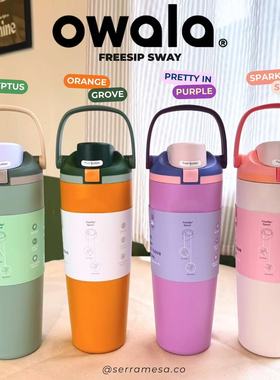 Owala freesip Sway30OZOriginal stainless steel insulated cup