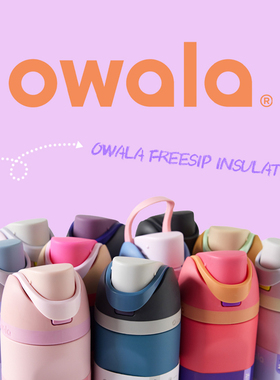 owala freesip 吸管不锈钢保温杯运动水杯保温杯车载杯双饮防漏