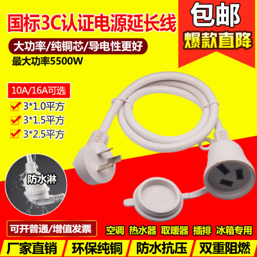 大功率空调热水器10a插头座三插