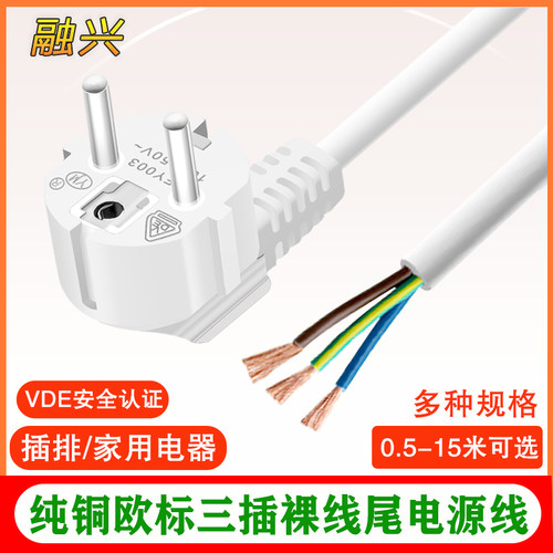 欧标认证纯铜线芯安全耐用