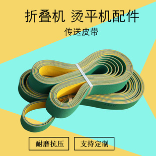 工业折叠机大烫平机滚烫槽烫机传送输送传动平皮带配件可支持定制