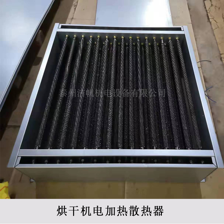 毛巾浴巾消毒烘干设备工业全自动风烘干衣机电加热散热箱热交换器