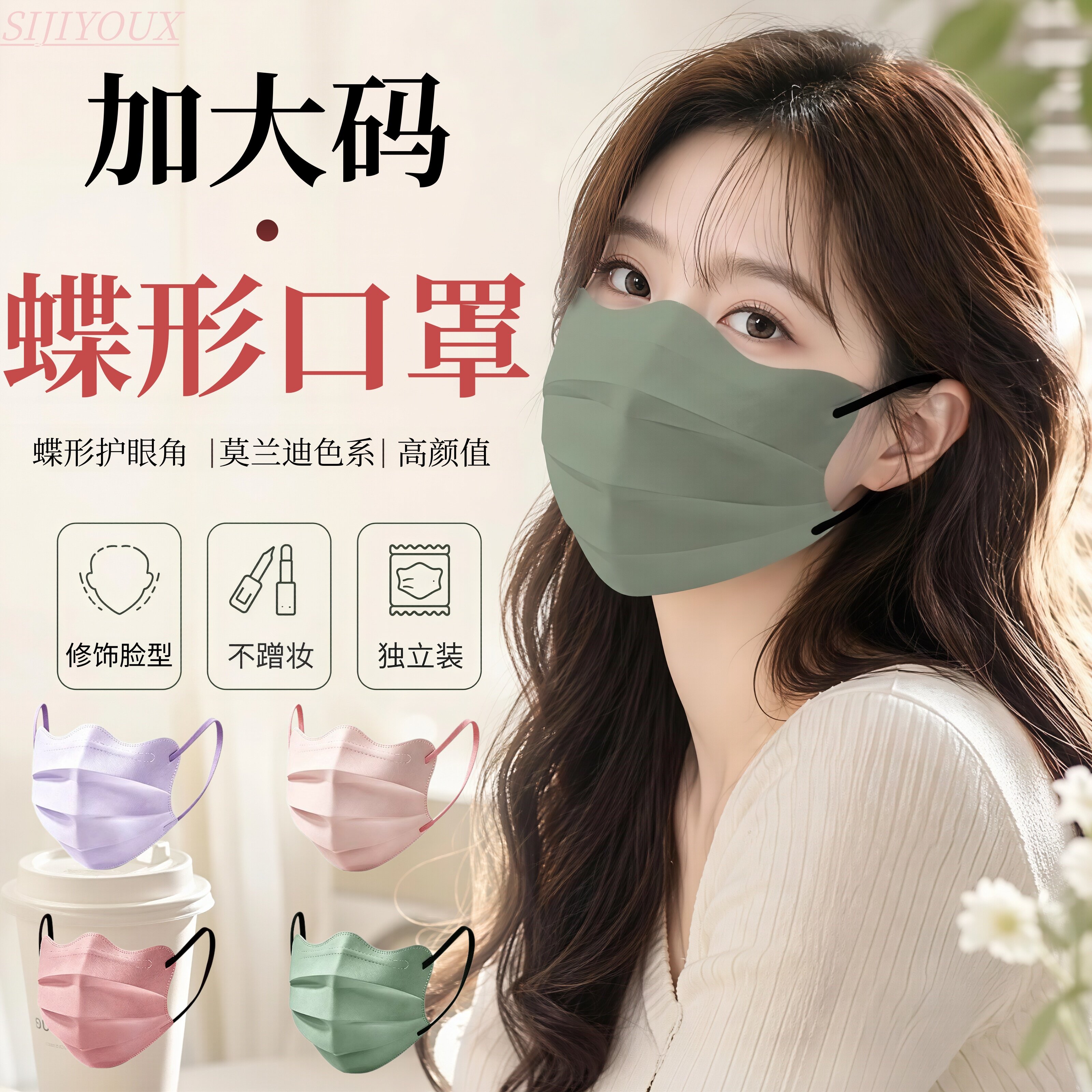 口罩加大加宽蝶型新款男女高颜值大码大脸专用莫兰迪一次性加大号
