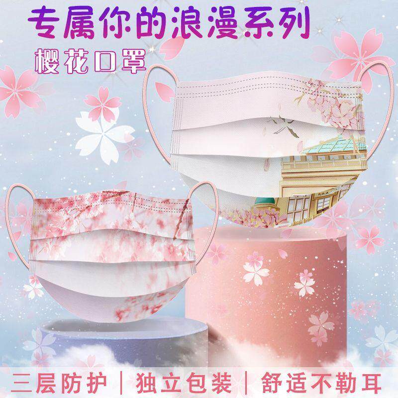 口罩新款国风樱花口罩渐变粉色女生高颜值一次性时尚ins独立包装