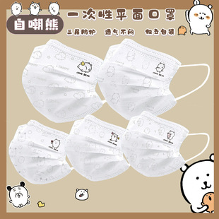 口罩可爱卡通白色自嘲熊新款高颜值ins风印花透气一次性独立包装