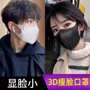 口罩新款男女高颜值显脸小3d立体网红面罩防尘透气一次性独立包装