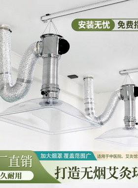 艾灸排烟系统艾灸馆养生馆吸烟罩中医院设备抽烟神器管道排气风机