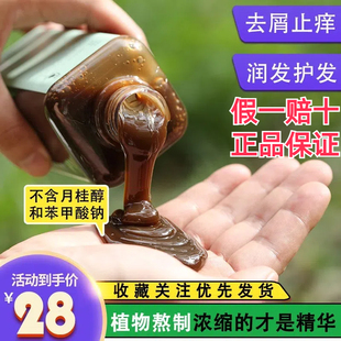 圣草泉无月桂醇侧柏叶粉洗发水养发蓬松持久控油去屑止痒温和清爽