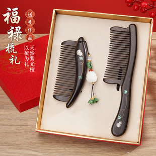 天然紫光檀木疏通经络梳子木梳教师节送老师礼物生日礼物女实用