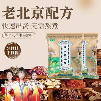 七绿艾草花椒益母草泡脚包足浴包