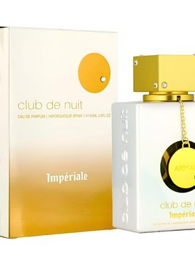 Armaf Club de Nuit Imperiale 阿玛芙 夜店狂欢白色帝国105ml