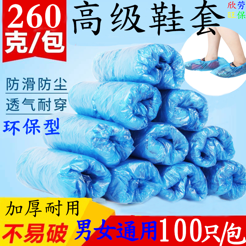鞋套一次性加厚包邮家用室内雨天防水防滑耐磨防尘塑料透明脚套膜