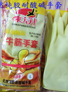 黄色特加厚耐酸碱乳胶手套牛筋橡胶洗碗家务清洁防护乳胶防水耐磨
