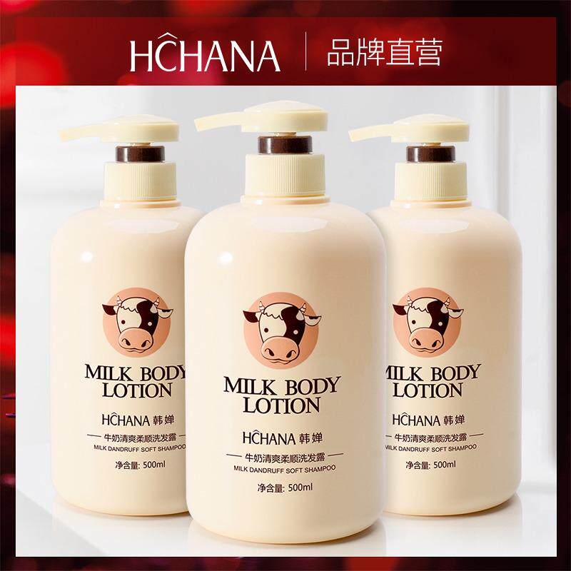 韩婵牛奶洗发水香味持久留香去屑止痒柔顺控油改善毛躁男女防脱发在类目 洗护清洁剂/卫生巾/纸/香薰, 洗发沐浴/个人清洁, 头发清洁/护理/造型, 洗发水中 - 来自Buy2taobao.com提供专业的淘宝代购服务