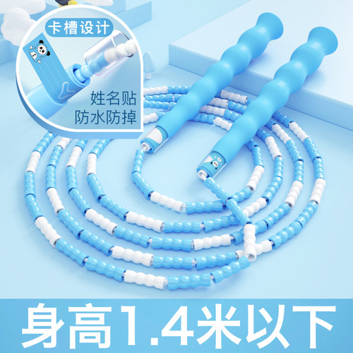 跃动竹节跳绳儿童幼儿园初学跳绳