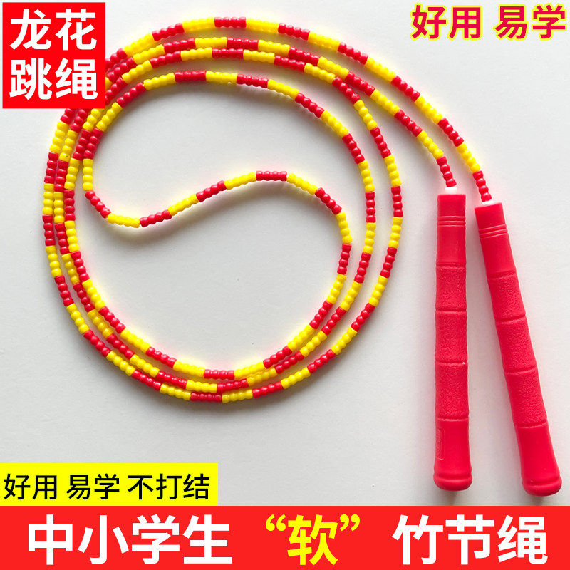 陈速竹节跳绳儿童幼儿园初学跳绳小学生专用一年级软珠专业绳跳绳